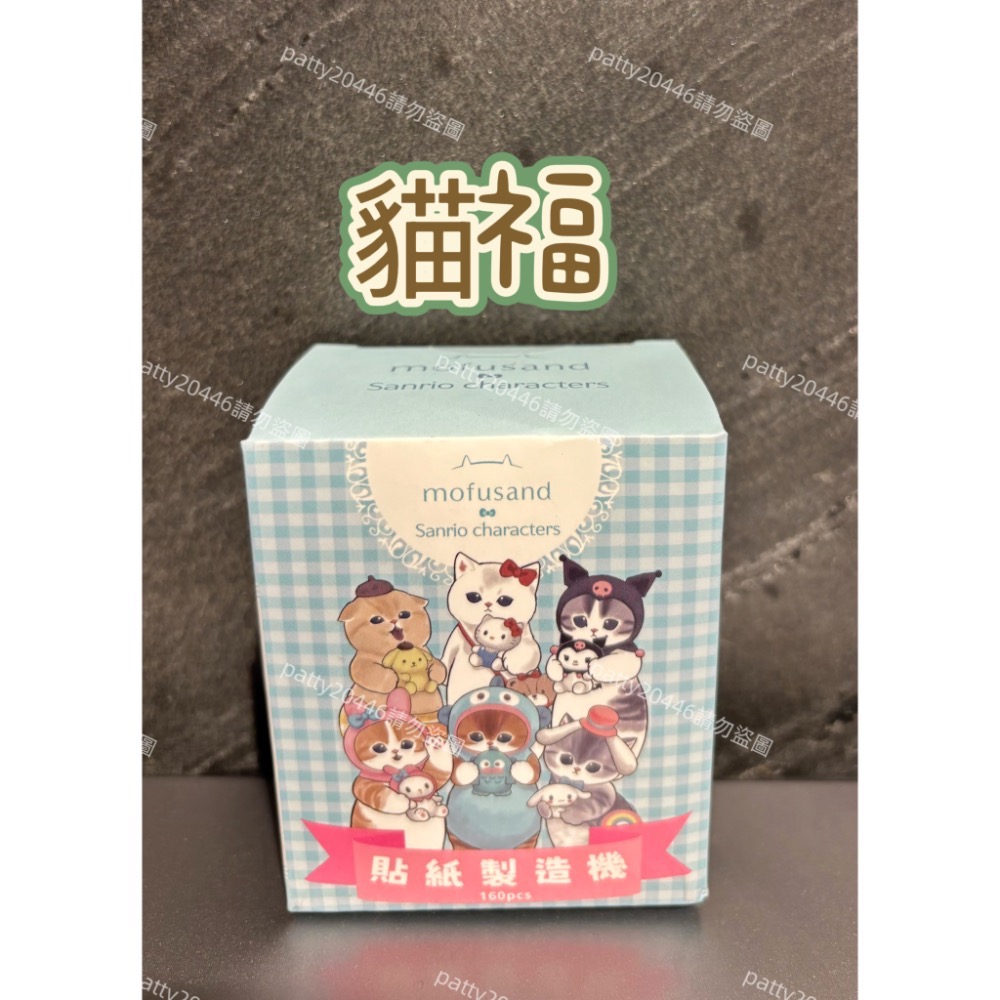 現貨❤️酷洛米 史奴比 三麗鷗貼紙製造機 Hello Kitty 史奴比貼紙 三麗鷗-規格圖2