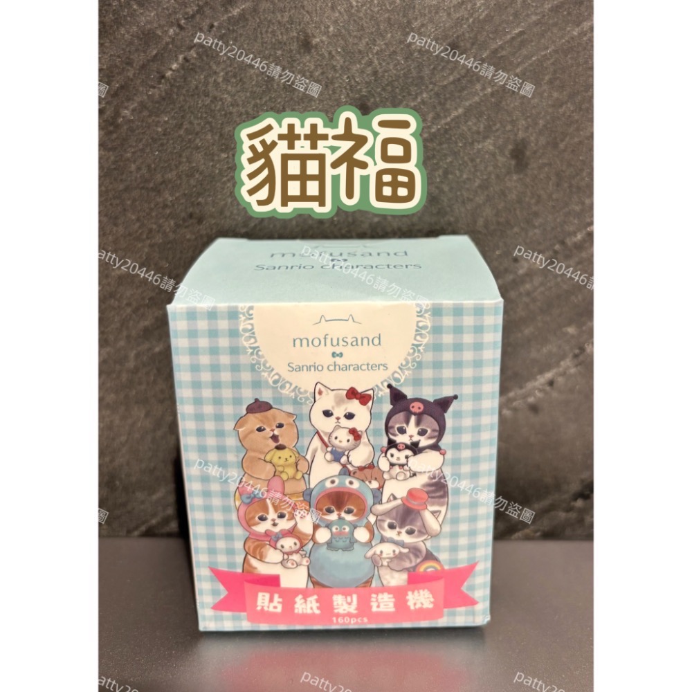 現貨❤️酷洛米 史奴比 三麗鷗貼紙製造機 Hello Kitty 史奴比貼紙 三麗鷗-規格圖2