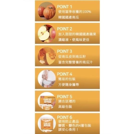 Raku.co🇰🇷＞現貨❤️‍🔥VITAHALO 飽含真心的南瓜汁90ml*30入 嚴選國產老南瓜 消水腫韓國南瓜汁-細節圖2