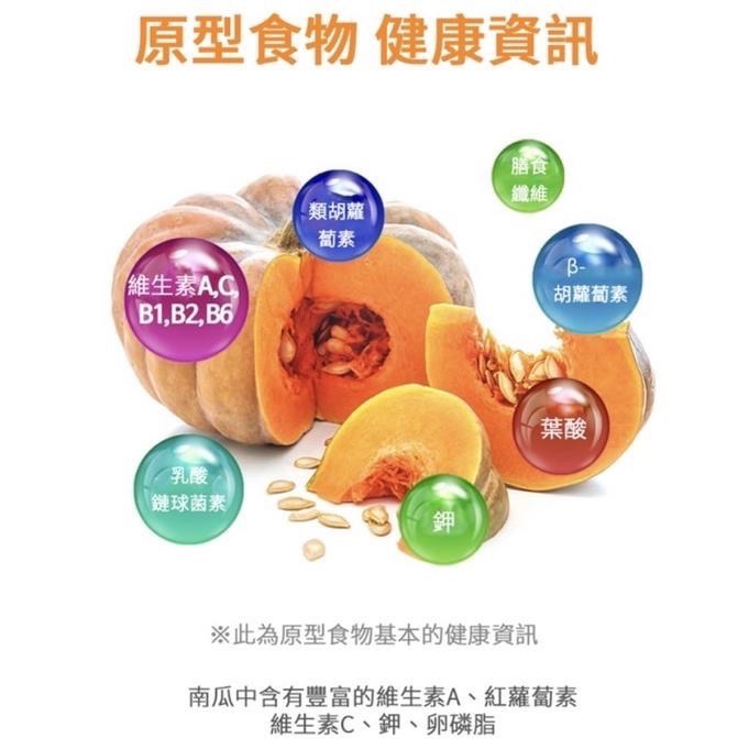 Raku.co🇰🇷＞現貨❤️‍🔥VITAHALO 飽含真心的南瓜汁90ml*30入 嚴選國產老南瓜 消水腫韓國南瓜汁-細節圖3