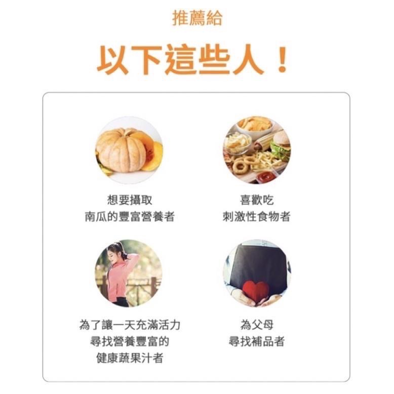 Raku.co🇰🇷＞現貨❤️‍🔥VITAHALO 飽含真心的南瓜汁90ml*30入 嚴選國產老南瓜 消水腫韓國南瓜汁-細節圖4