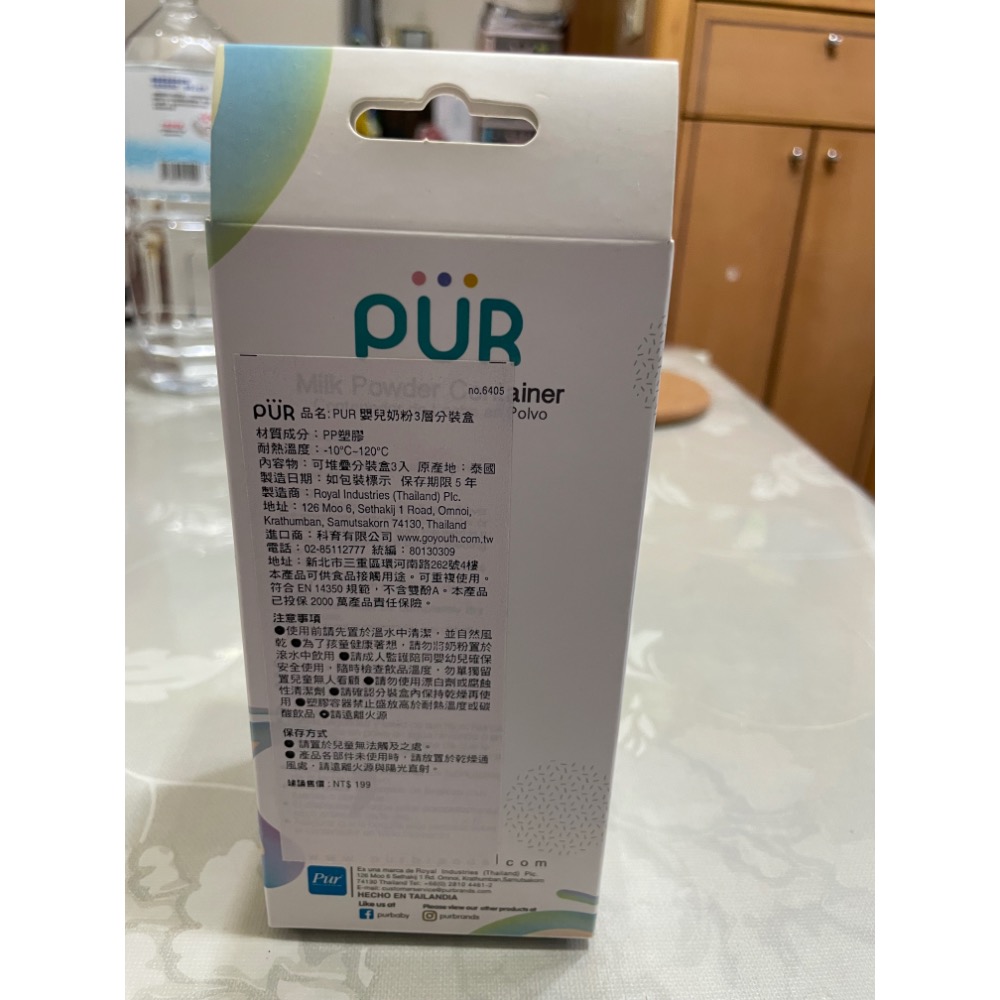 PUR嬰兒奶粉分裝盒-細節圖2