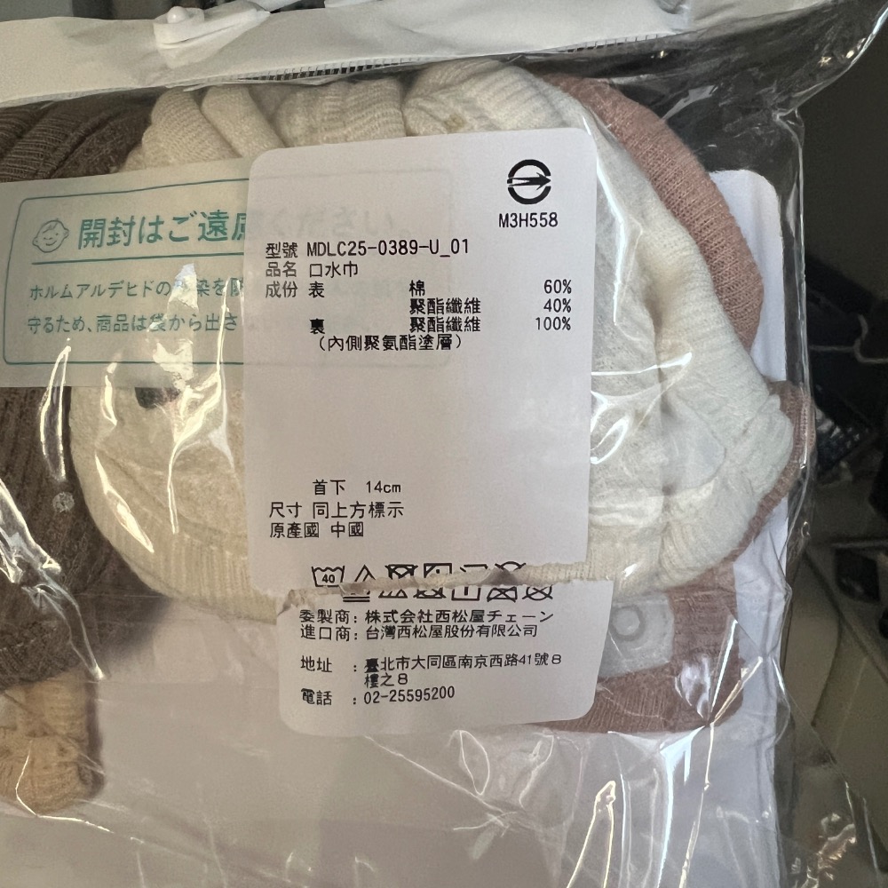西松屋購入圍兜-細節圖2