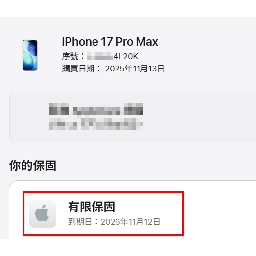 “僅拆封測試全新未使用” 17 Pro Max 256G 6.9吋 宇宙橙橘 保固2026/11月 分期付款0利率-細節圖6