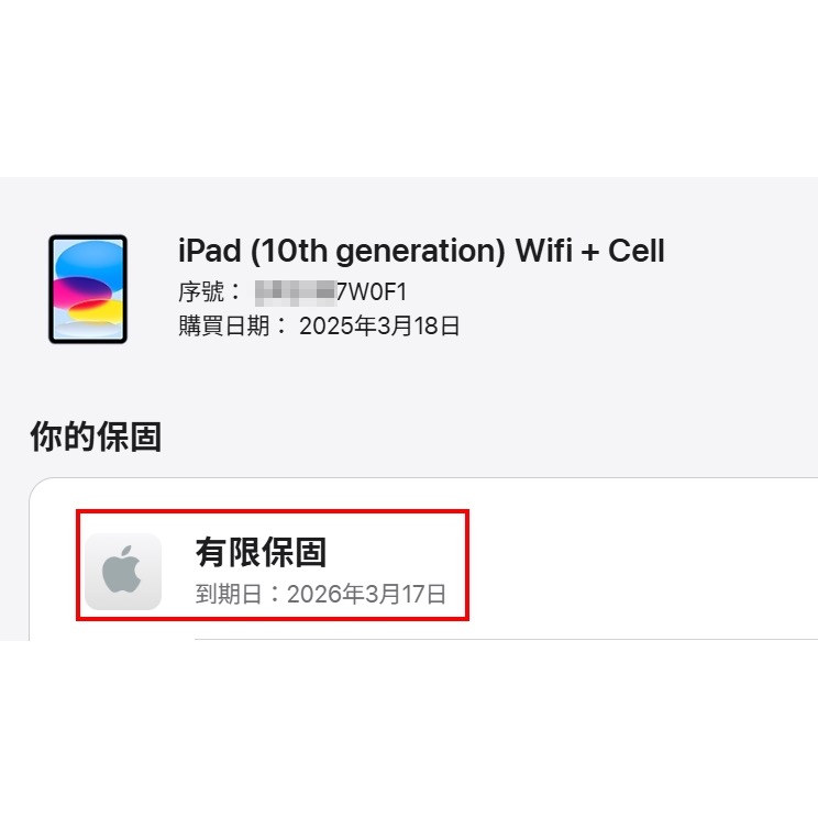 iPad10 5G版 64G 10.9吋 銀色 專賣店展示品9.8新保固2026/03月 分期付款0利率/高價回收舊機-細節圖6