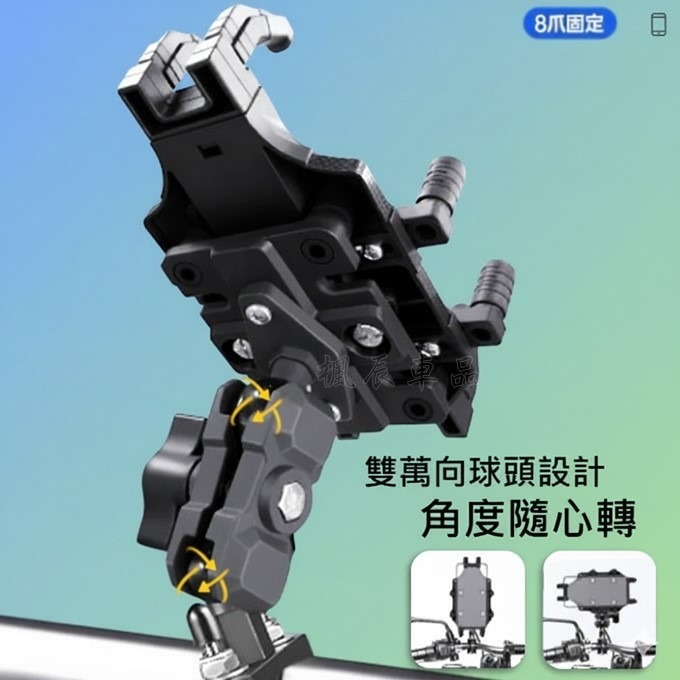 八爪手機架 八爪減震手機架 機車手機架 手機支架  外送員手機架 減震手機架-細節圖3