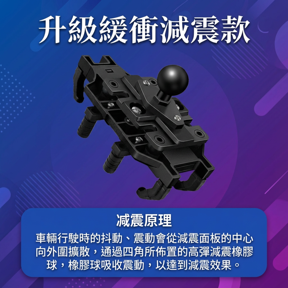 八爪手機架 八爪減震手機架 機車手機架 手機支架  外送員手機架 減震手機架-細節圖5