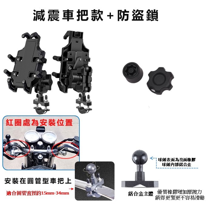 八爪手機架 八爪減震手機架 機車手機架 手機支架  外送員手機架 減震手機架-細節圖8