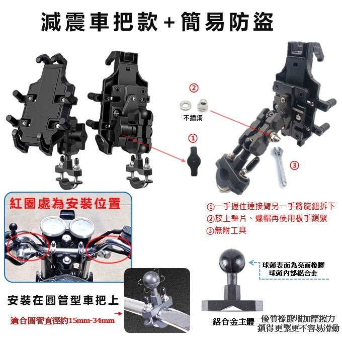 八爪手機架 八爪減震手機架 機車手機架 手機支架  外送員手機架 減震手機架-細節圖10