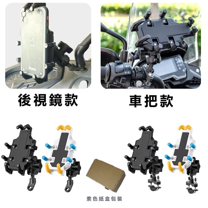 八爪手機架 八爪減震手機架 機車手機架 手機支架  外送員手機架 減震手機架-細節圖11