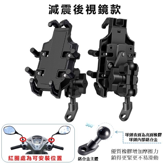 八爪手機架 八爪減震手機架 機車手機架 手機支架  外送員手機架 減震手機架-規格圖11