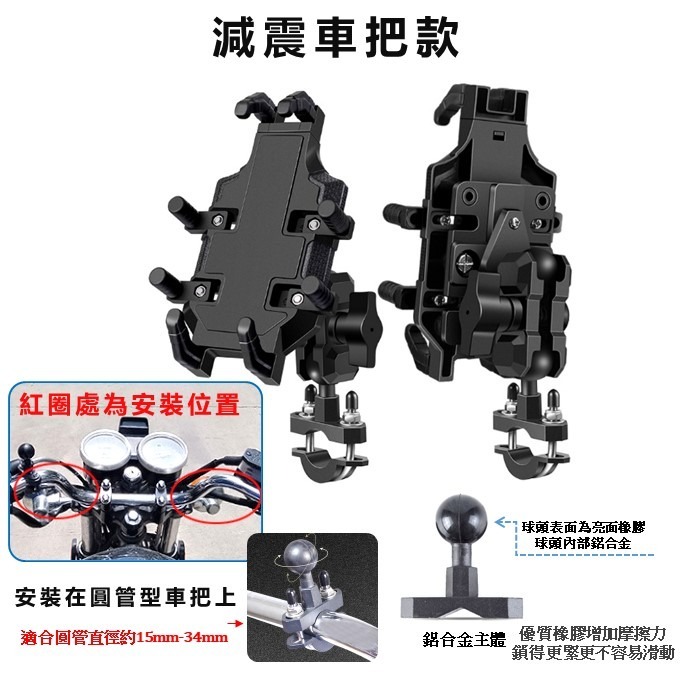 八爪手機架 八爪減震手機架 機車手機架 手機支架  外送員手機架 減震手機架-規格圖11