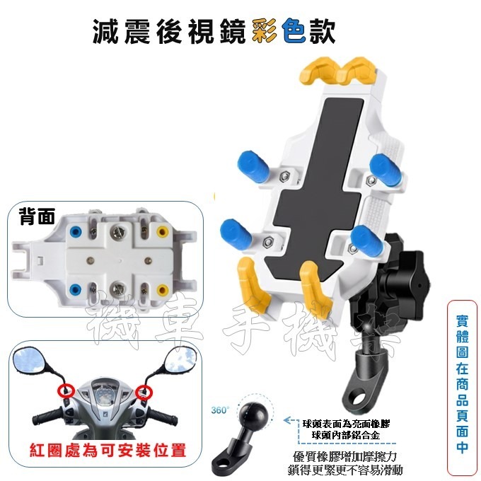 八爪手機架 八爪減震手機架 機車手機架 手機支架  外送員手機架 減震手機架-規格圖11