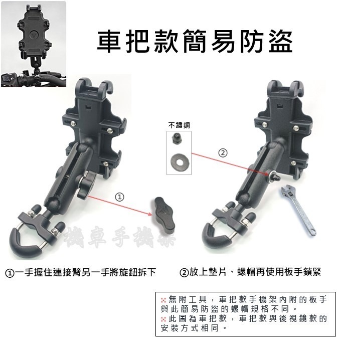 八爪手機架 機車手機支架 機車手機架 手機架 外送員手機架 手機支架-細節圖2