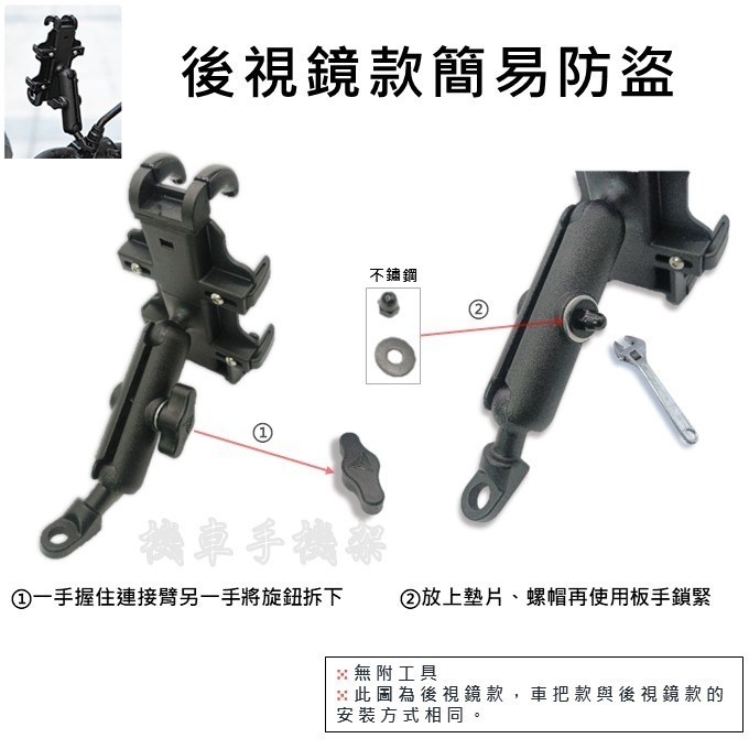 八爪手機架 機車手機支架 機車手機架 手機架 外送員手機架 手機支架-細節圖3