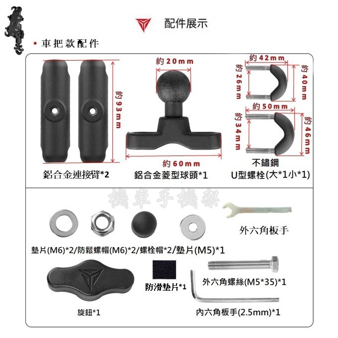 八爪手機架 機車手機支架 機車手機架 手機架 外送員手機架 手機支架-細節圖5