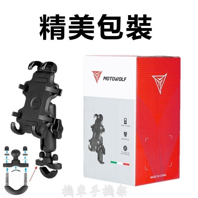 八爪手機架 機車手機支架 機車手機架 手機架 外送員手機架 手機支架-細節圖9