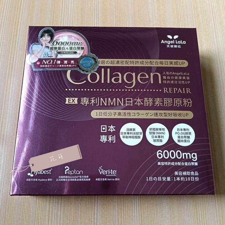 天使娜拉 EX膠原蛋白粉 牛奶 檸檬 莓果 NMN C皙榖胱甘肽 活顏膠原粉 酵素膠原粉 胜肽粉 Angel LaLa-細節圖5