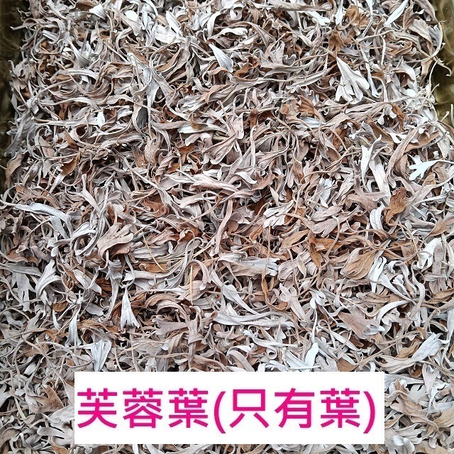 台灣種植 芙蓉枝葉 芙蓉葉 自採自曬 自然農法 家庭必備 蘄艾 芙蓉菊 乾燥芙蓉 芙蓉草 乾芙蓉 避邪 沐浴 泡澡-規格圖5