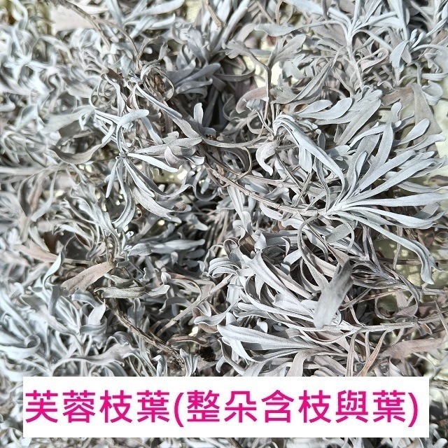 台灣種植 芙蓉枝葉 芙蓉葉 自採自曬 自然農法 家庭必備 蘄艾 芙蓉菊 乾燥芙蓉 芙蓉草 乾芙蓉 避邪 沐浴 泡澡-規格圖5