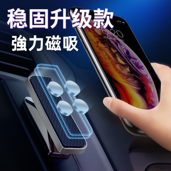 磁吸式手機支架 360度旋轉 車用 家用 手機支架 手機架 汽車 車架 手機導航支架  導航架 固定架-細節圖2