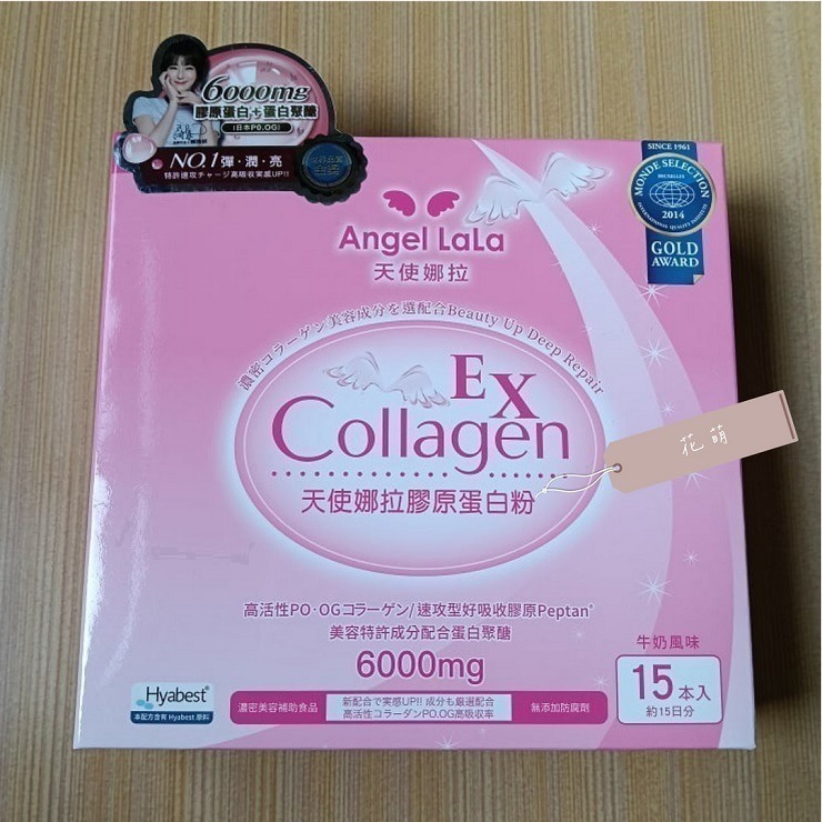 天使娜拉 EX膠原蛋白粉 牛奶/檸檬/莓果 C皙榖胱甘肽 活顏膠原粉 神經醯胺 膠原粉 胜肽粉 Angel LaLa-細節圖2