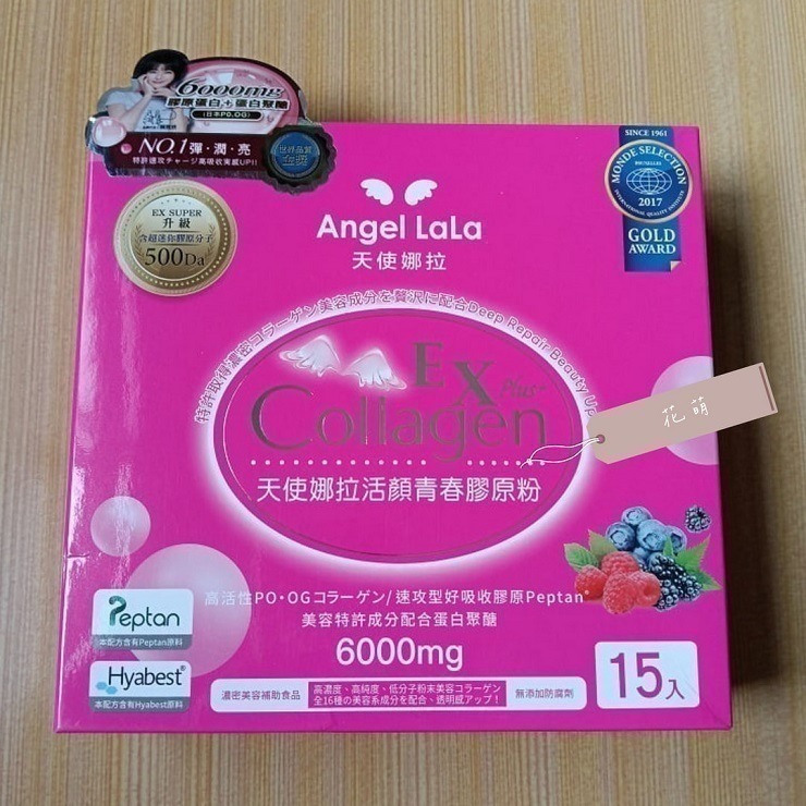 天使娜拉 EX膠原蛋白粉 牛奶/檸檬/莓果 C皙榖胱甘肽 活顏膠原粉 神經醯胺 膠原粉 胜肽粉 Angel LaLa-細節圖4