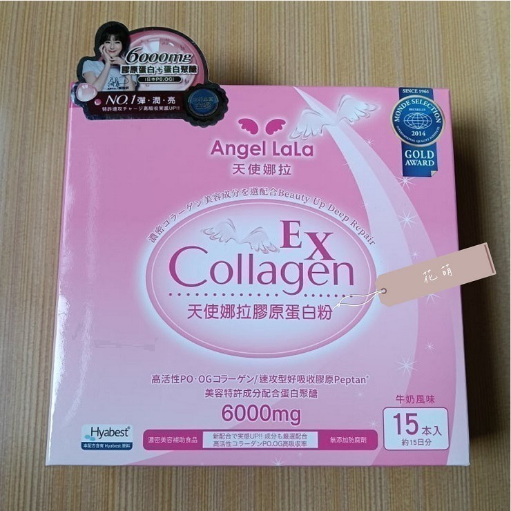 天使娜拉 EX膠原蛋白粉 牛奶/檸檬/莓果 C皙榖胱甘肽 活顏膠原粉 神經醯胺 膠原粉 胜肽粉 Angel LaLa-細節圖2