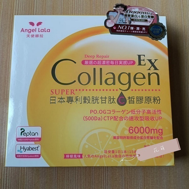 天使娜拉 EX膠原蛋白粉 牛奶/檸檬/莓果 C皙榖胱甘肽 活顏膠原粉 神經醯胺 膠原粉 胜肽粉 Angel LaLa-細節圖3