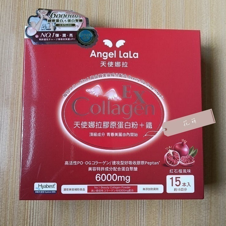 天使娜拉【EX膠原蛋白粉 全系列】牛奶/莓果/檸檬/鐵/NMN 膠原粉 酵素膠原粉 胜肽粉 聚醣蛋白 AngelLaLa-細節圖5
