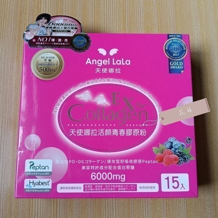 天使娜拉【EX膠原蛋白粉 全系列】牛奶/莓果/檸檬/鐵/NMN 膠原粉 酵素膠原粉 胜肽粉 聚醣蛋白 AngelLaLa-細節圖3