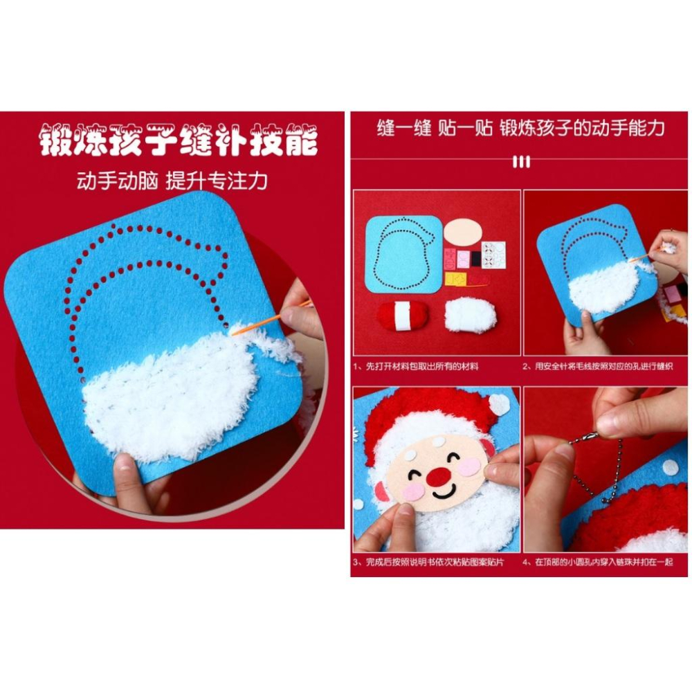 【快樂童年精品】2026 聖誔節 穿線畫手作裝飾 幼兒園 國小創意DIY製作材料包-細節圖3