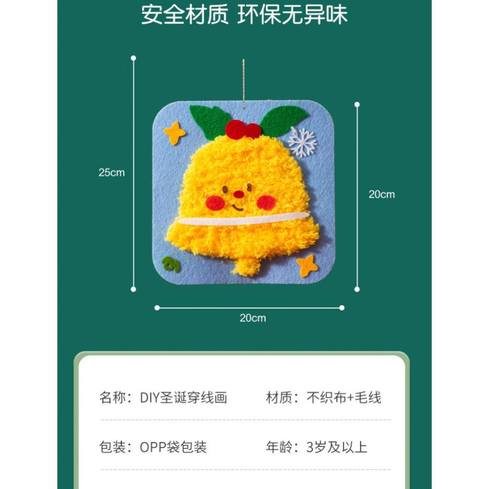 【快樂童年精品】2026 聖誔節 穿線畫手作裝飾 幼兒園 國小創意DIY製作材料包-細節圖5