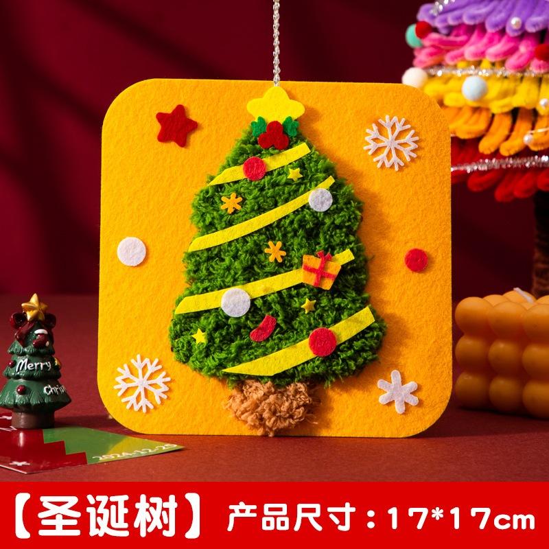 【快樂童年精品】2026 聖誔節 穿線畫手作裝飾 幼兒園 國小創意DIY製作材料包-細節圖9