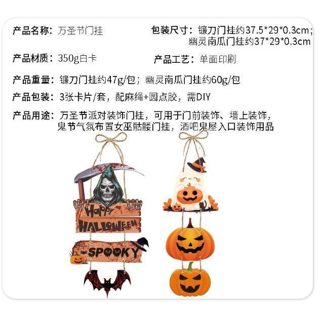 【快樂童年精品】萬聖節裝飾的好幫手~台灣現貨 2025最新萬聖節掛旗掛飾 派對裝飾佈置門掛 萬聖節掛飾佈置-細節圖4