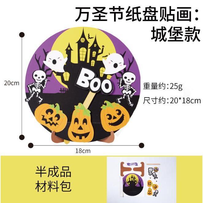 【快樂童年精品】超級可愛~現貨!! 幼兒園 國小 貼畫紙盤 DIY桌面 裝飾 幼兒園創意DIY製作材料包-細節圖5