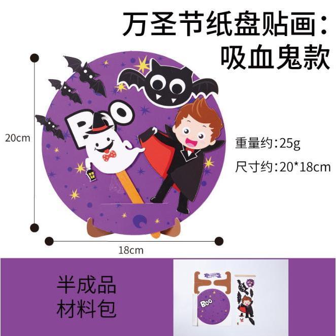 【快樂童年精品】超級可愛~現貨!! 幼兒園 國小 貼畫紙盤 DIY桌面 裝飾 幼兒園創意DIY製作材料包-細節圖7
