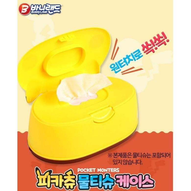 【快樂童年精品】韓國進口～神奇寶貝/寶可夢/皮卡丘 造型濕紙巾收納盒/口罩收納盒/紙巾盒-細節圖4