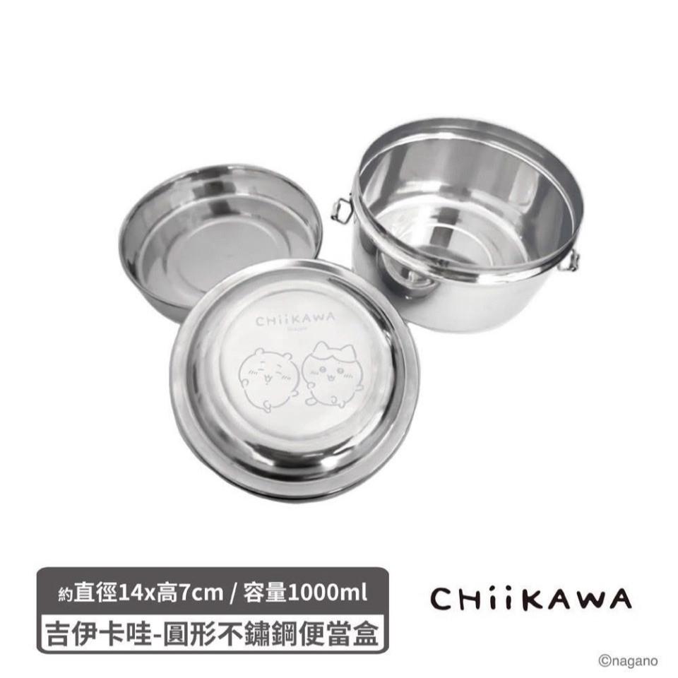 【快樂童年精品】正版授權~吉伊卡哇  304食品級不鏽鋼圓形不鏽鋼1000ml 便當盒-細節圖3