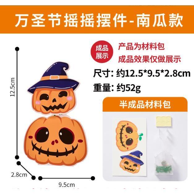 【快樂童年精品】萬聖節場景布置 吸睛效果百分百 適合安親班 幼兒園 DIY 手工搖搖擺件-細節圖6