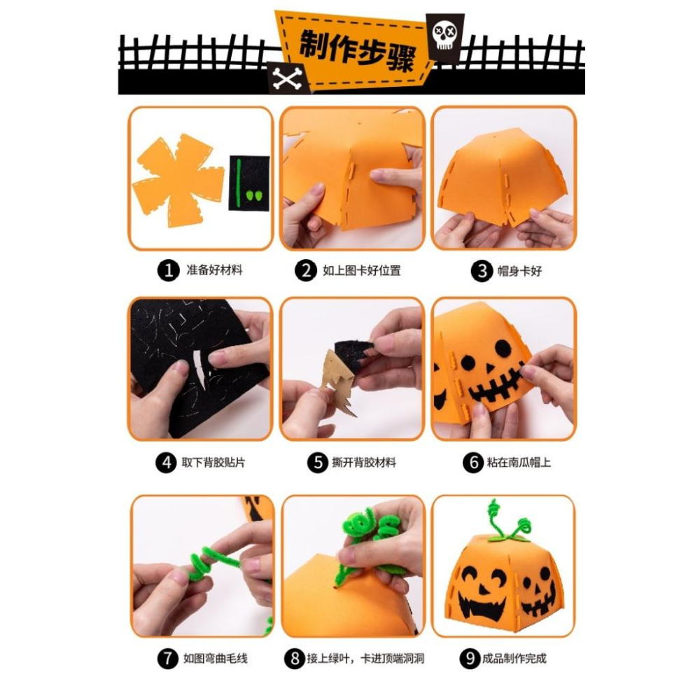 【快樂童年精品】超級可愛~現貨!! 幼兒園 國小  手工 DIY 創意 可愛 派對 裝飾 裝扮南瓜帽 南瓜帽 材料包-細節圖3