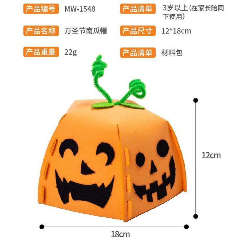 【快樂童年精品】超級可愛~現貨!! 幼兒園 國小  手工 DIY 創意 可愛 派對 裝飾 裝扮南瓜帽 南瓜帽 材料包-細節圖5