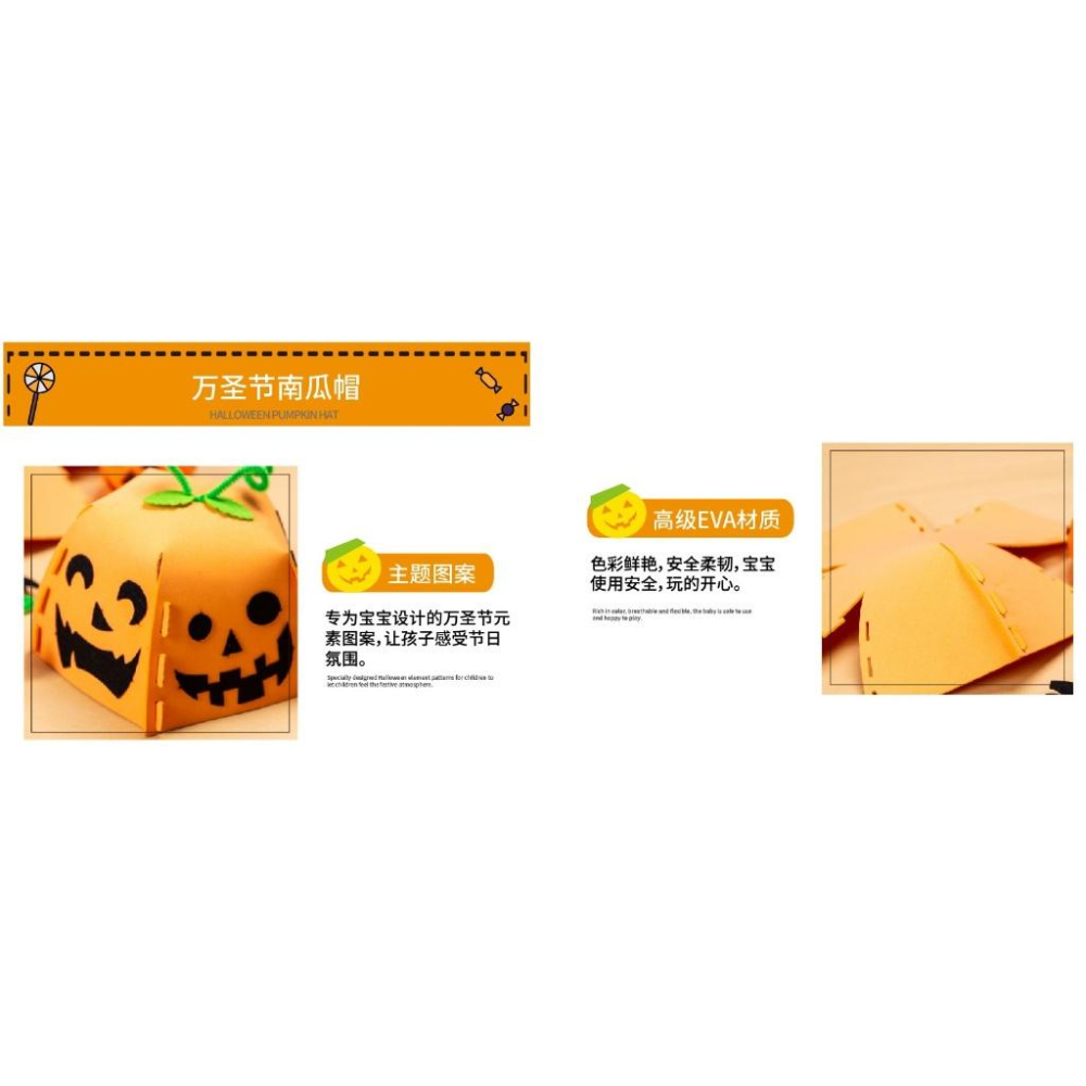 【快樂童年精品】超級可愛~現貨!! 幼兒園 國小  手工 DIY 創意 可愛 派對 裝飾 裝扮南瓜帽 南瓜帽 材料包-細節圖6