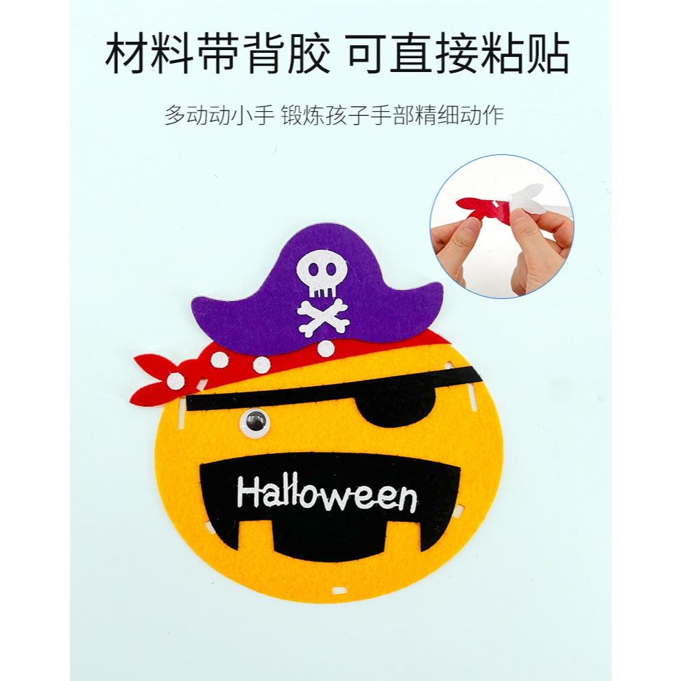 【快樂童年精品】Trick or Treat ! 台灣現貨 超級可愛 萬聖節討糖DIY手工提袋 布筒 萬聖節材料包-細節圖4