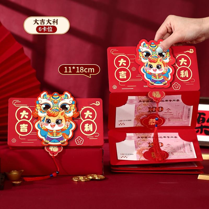 【快樂童年精品屋】台灣現貨 速發~2026馬年折疊紅包 3D立體彩印 6卡位 個性創意紅包 利是封 繁體字紅包 千元紅包-細節圖2