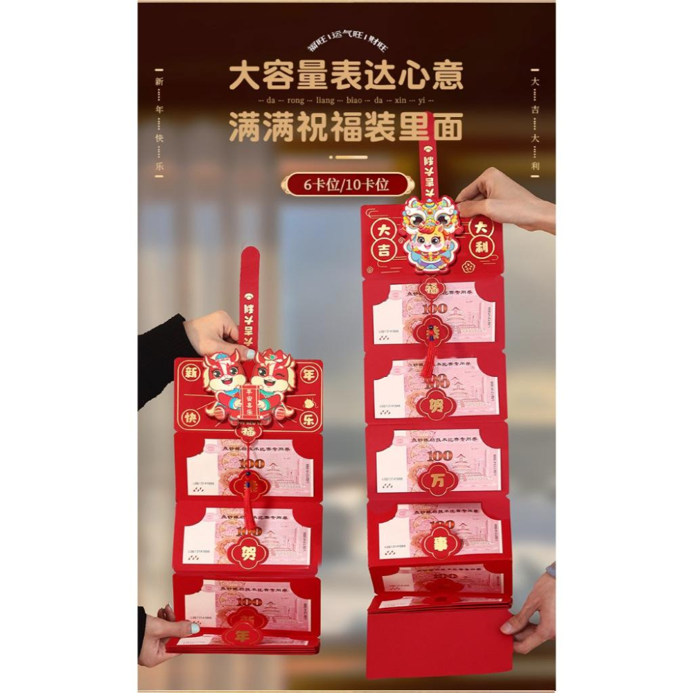 【快樂童年精品屋】台灣現貨 速發~2026馬年折疊紅包 3D立體彩印 6卡位 個性創意紅包 利是封 繁體字紅包 千元紅包-細節圖4