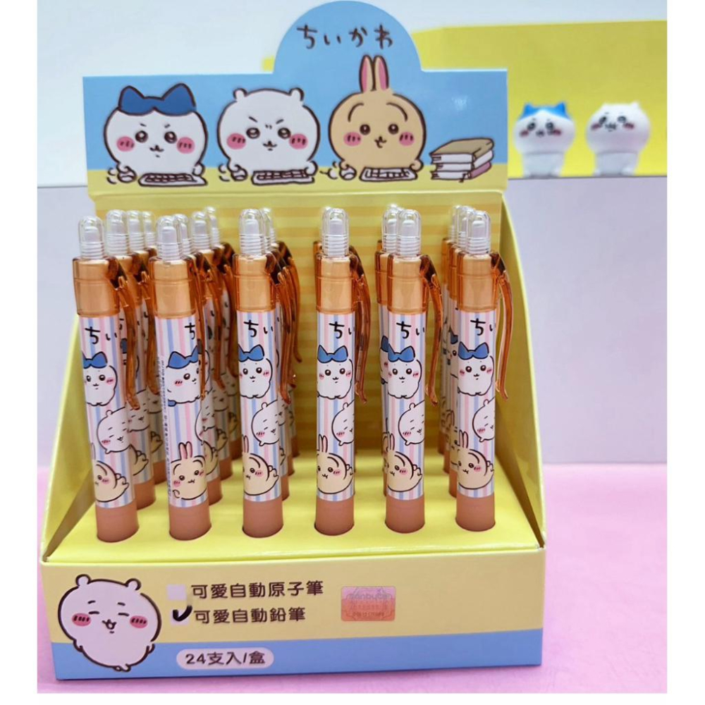 【快樂童年精品】正版授權～Chiikawa吉伊卡哇 抗壓果凍自動鉛筆-細節圖3