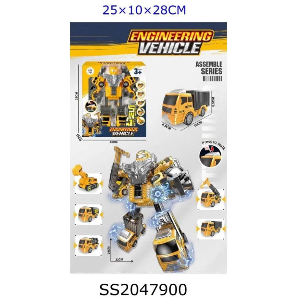 【快樂童年精品】商檢合格！78907A 五合一變形機器人 工程/消防玩具 (2款)-細節圖2