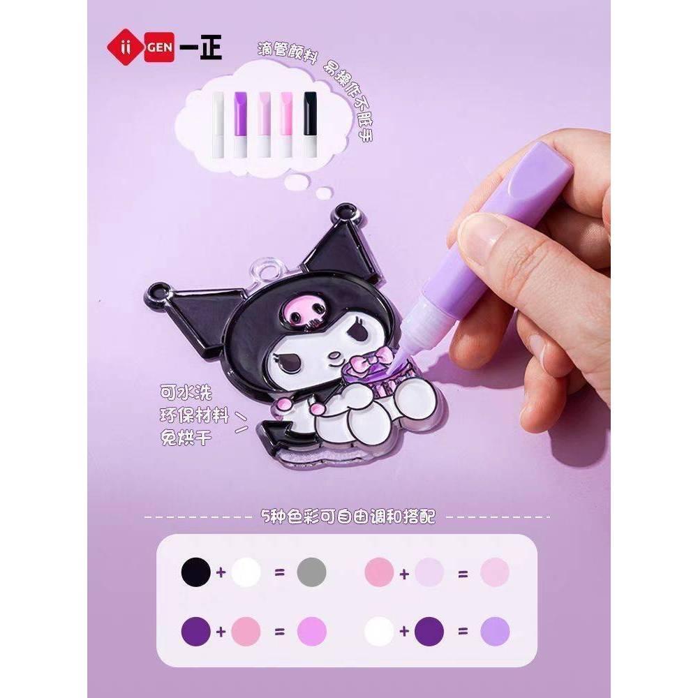 【快樂童年精品】酷洛米-DIY彩繪掛件套裝-細節圖2