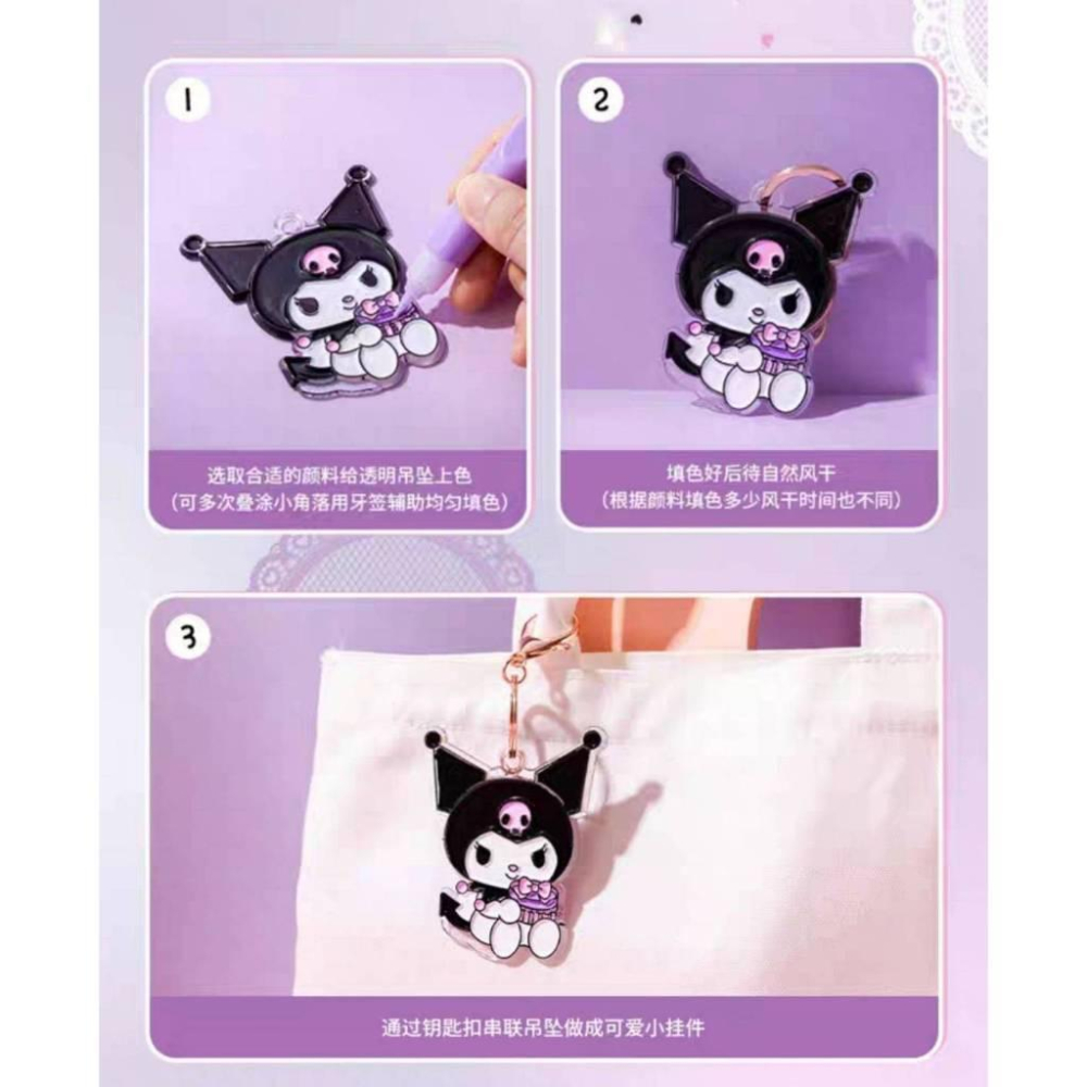 【快樂童年精品】酷洛米-DIY彩繪掛件套裝-細節圖3